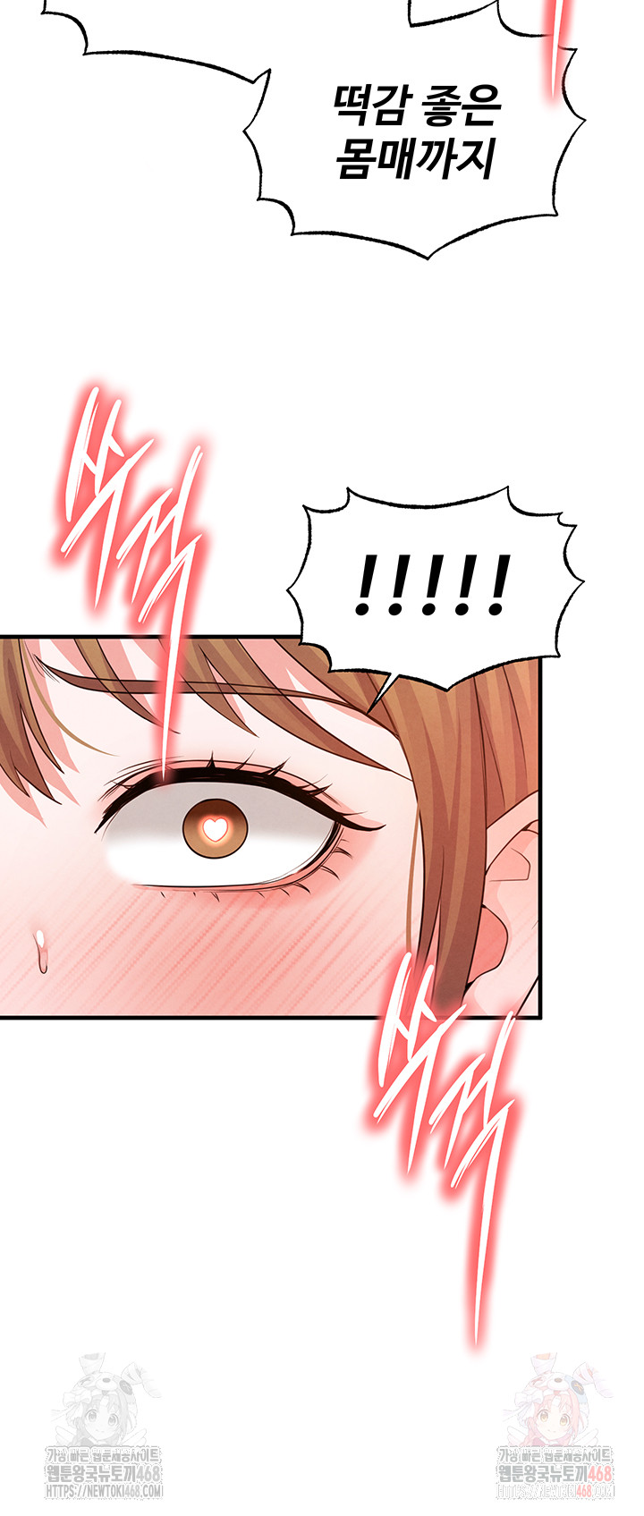 The Hottie’s Good at Football Raw Chapter 21 image 31