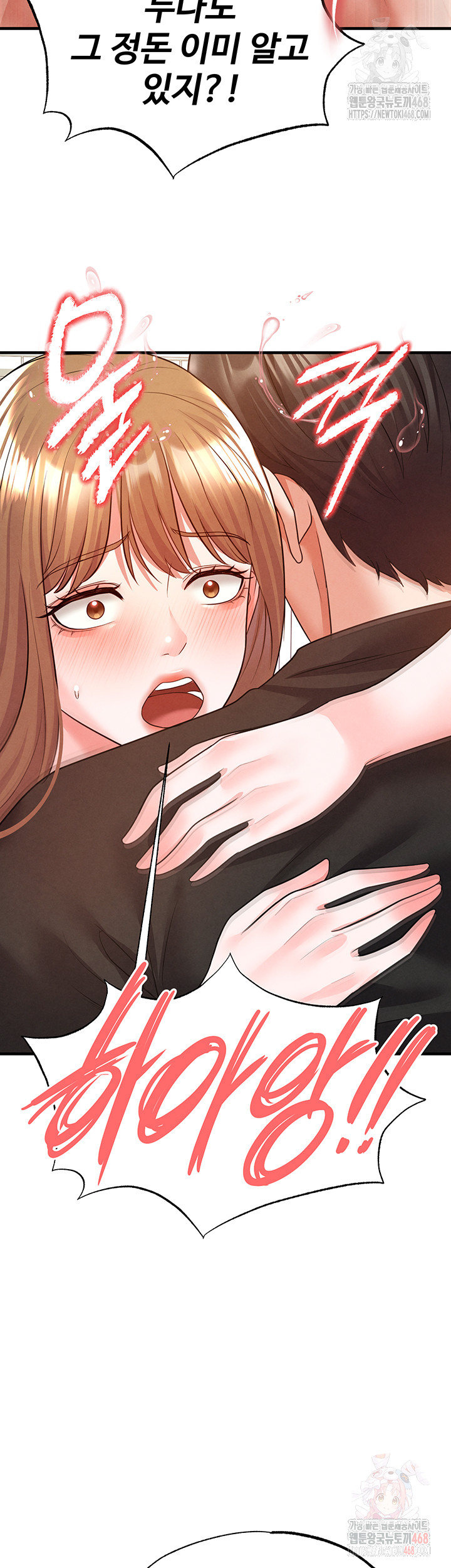The Hottie’s Good at Football Raw Chapter 21 image 33