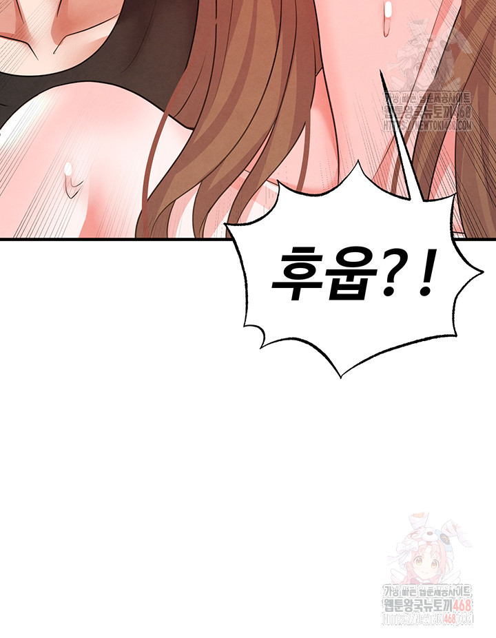 The Hottie’s Good at Football Raw Chapter 21 image 40