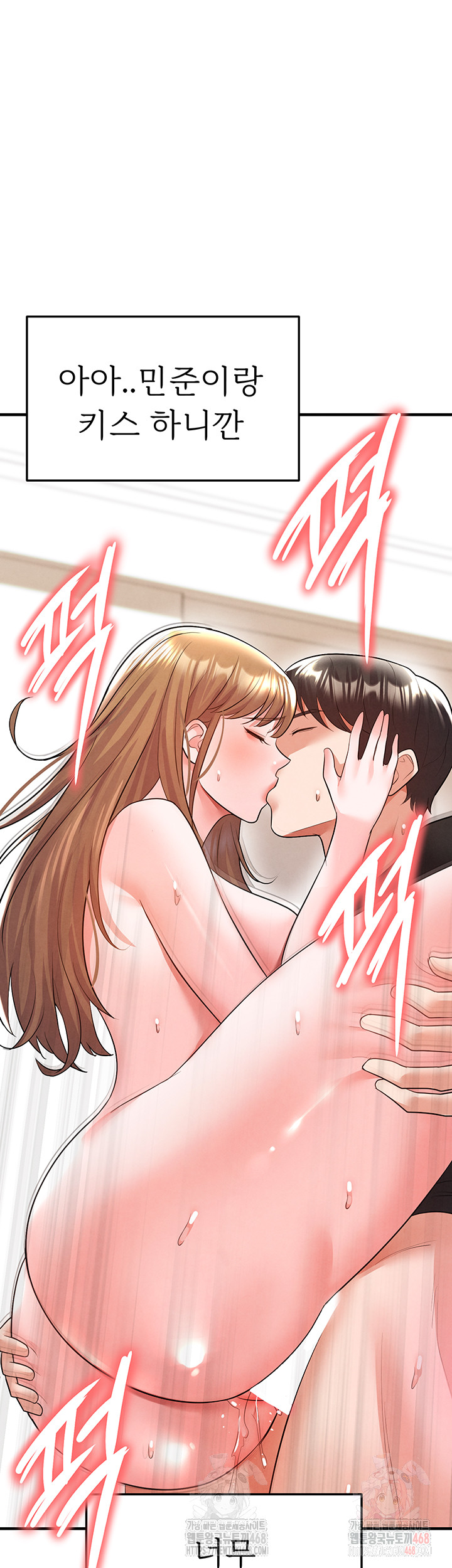 The Hottie’s Good at Football Raw Chapter 21 image 41