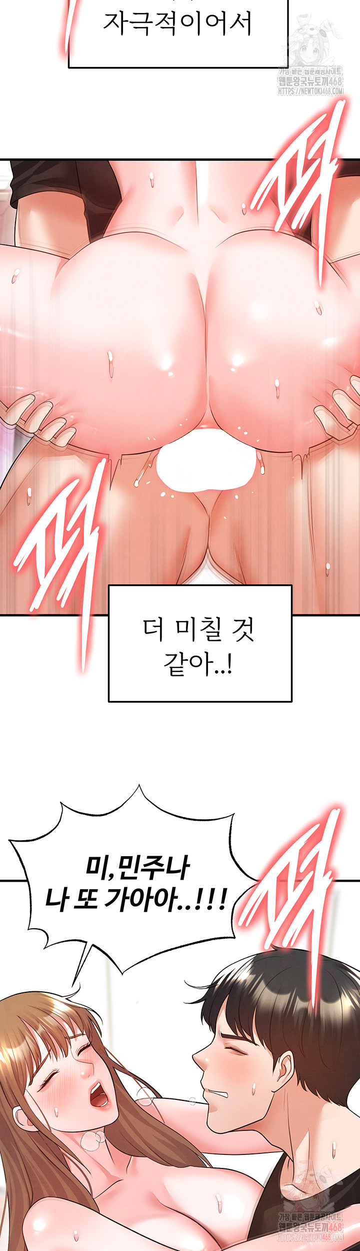 The Hottie’s Good at Football Raw Chapter 21 image 42