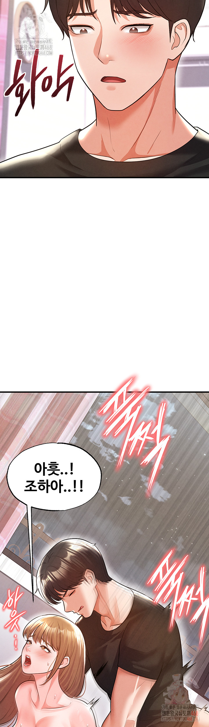 The Hottie’s Good at Football Raw Chapter 21 image 4