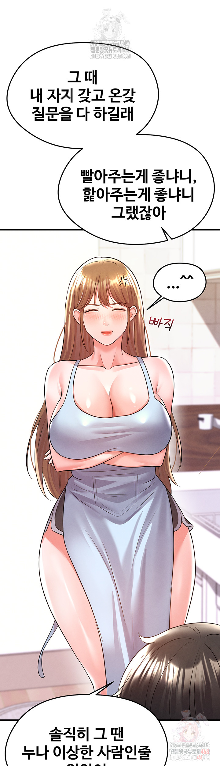 The Hottie’s Good at Football Raw Chapter 21 image 50
