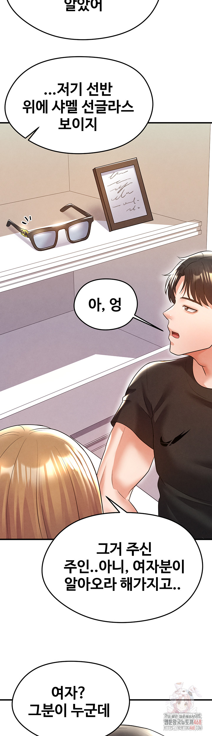 The Hottie’s Good at Football Raw Chapter 21 image 51