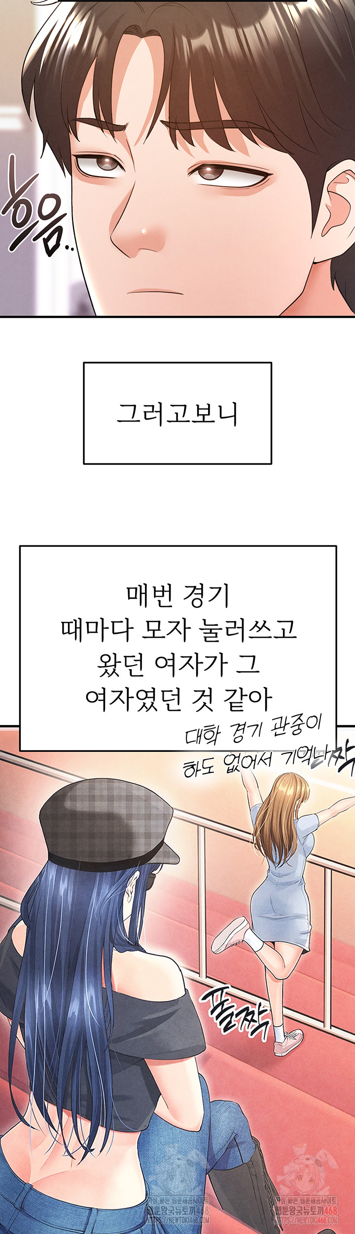 The Hottie’s Good at Football Raw Chapter 21 image 57