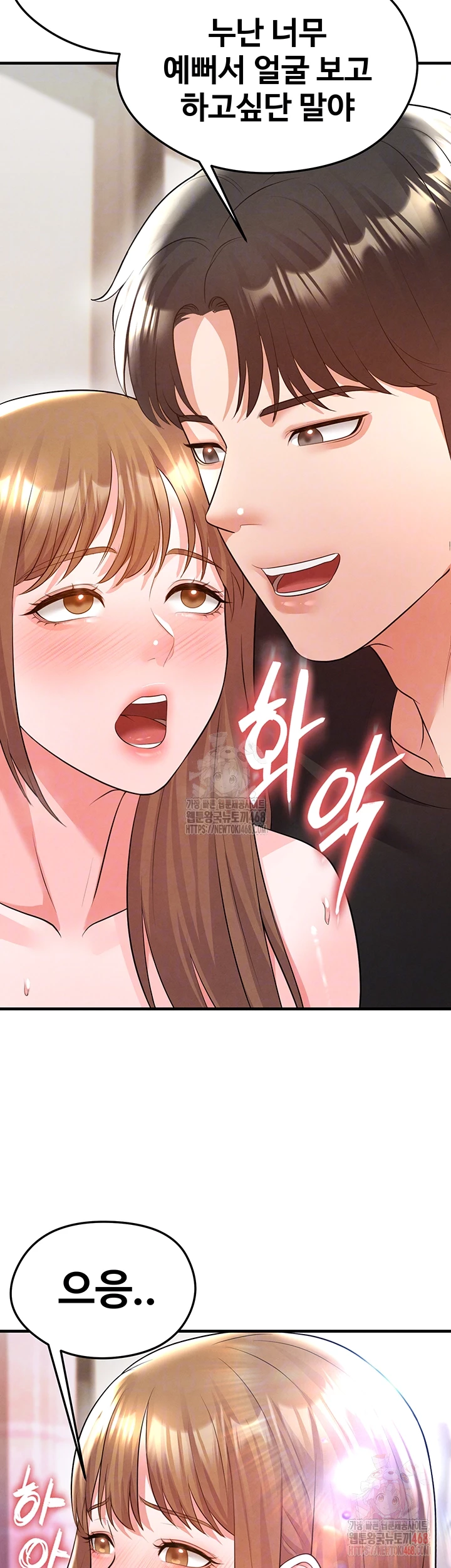 The Hottie’s Good at Football Raw Chapter 21 image 7