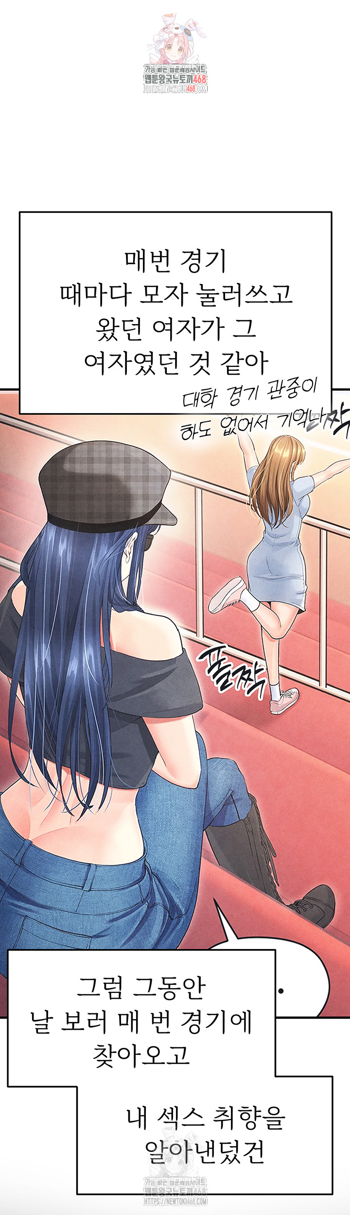 The Hottie’s Good at Football Raw Chapter 22 image 0