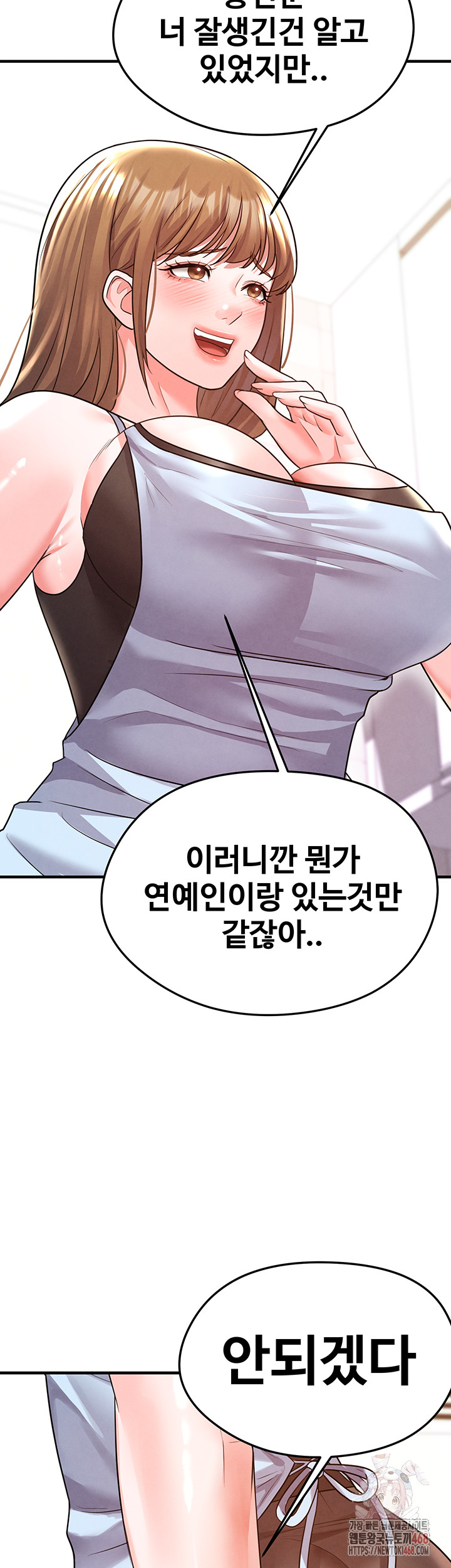 The Hottie’s Good at Football Raw Chapter 22 image 9