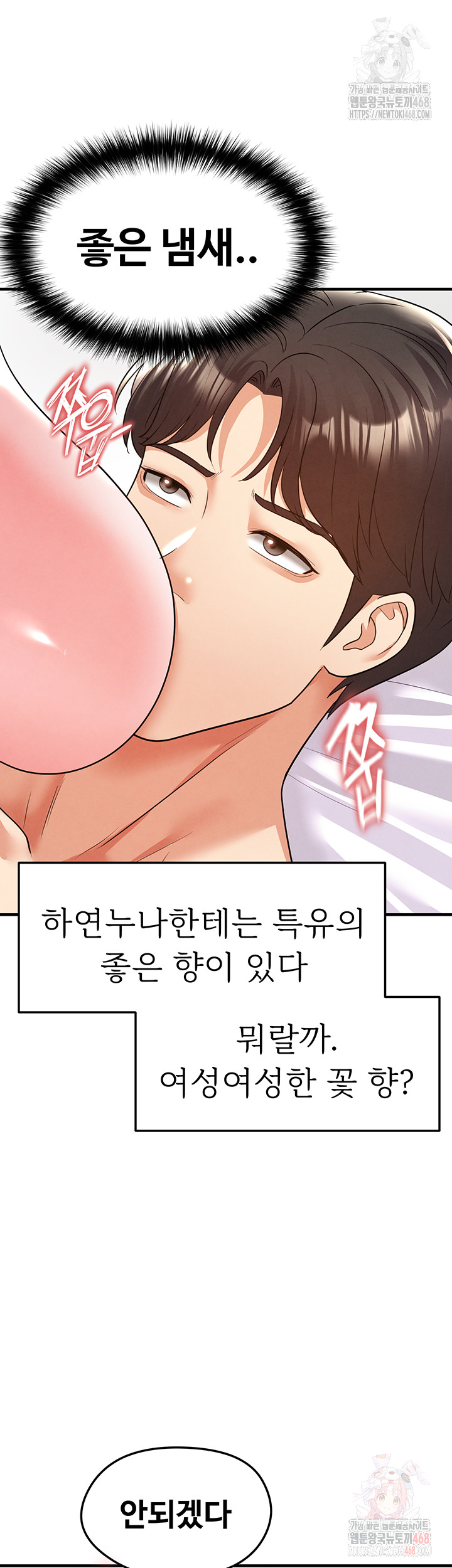 The Hottie’s Good at Football Raw Chapter 22 image 16
