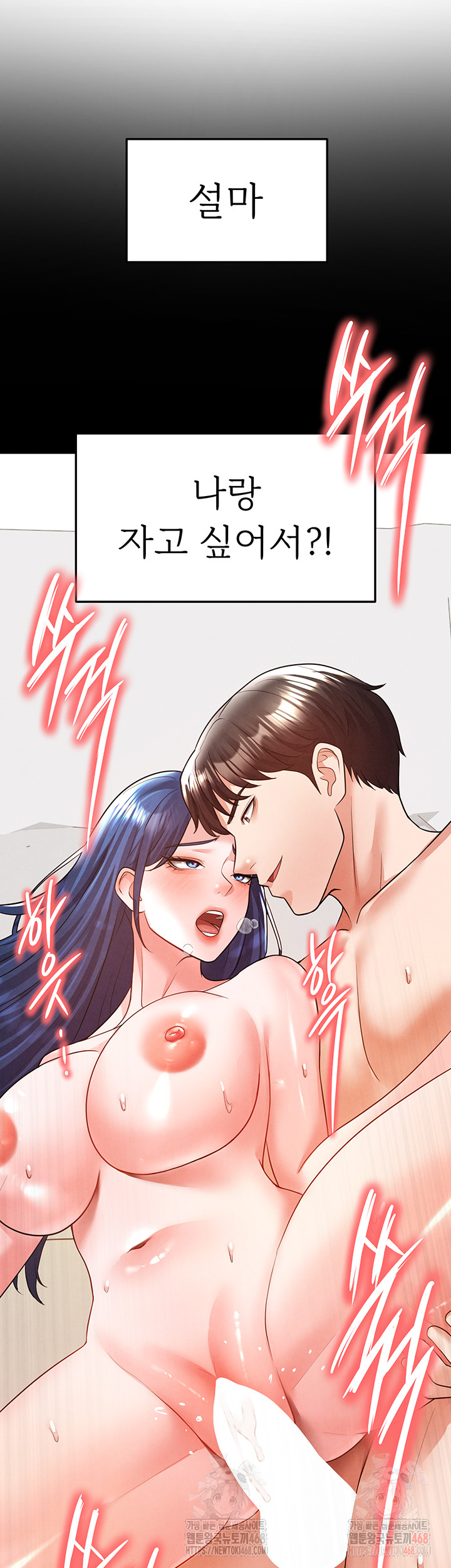 The Hottie’s Good at Football Raw Chapter 22 image 1