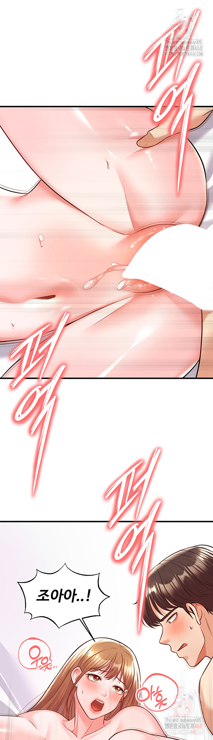 The Hottie’s Good at Football Raw Chapter 22 image 26