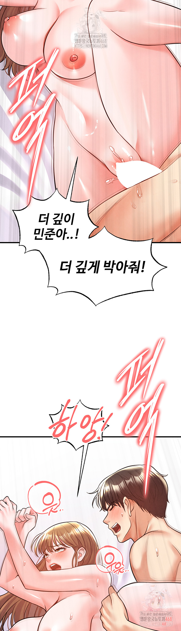The Hottie’s Good at Football Raw Chapter 22 image 27