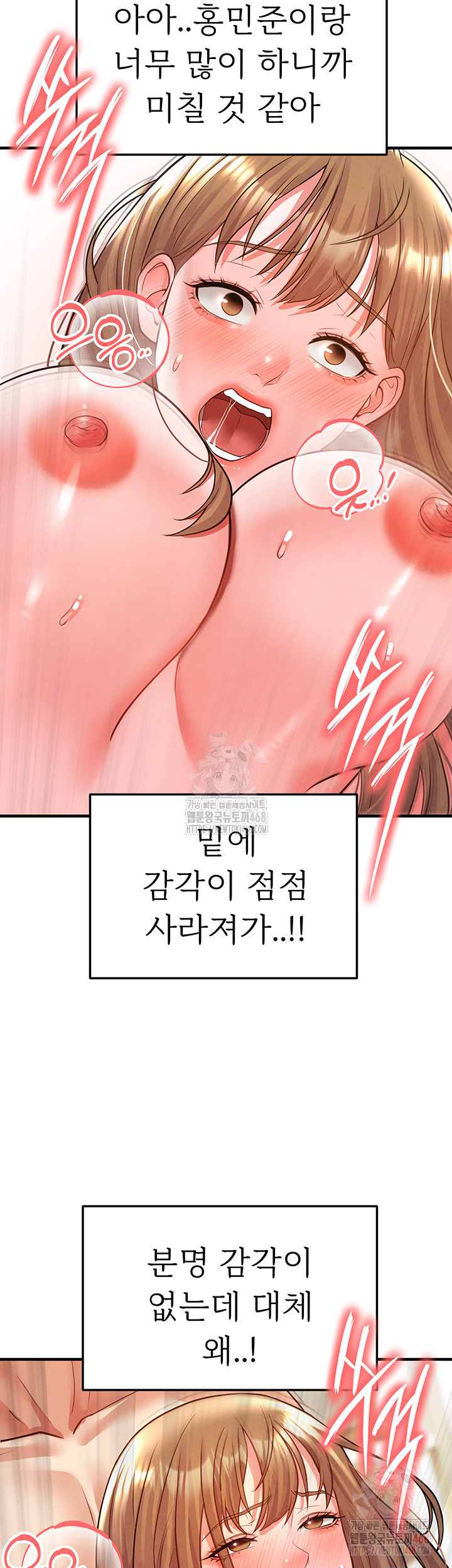 The Hottie’s Good at Football Raw Chapter 22 image 47