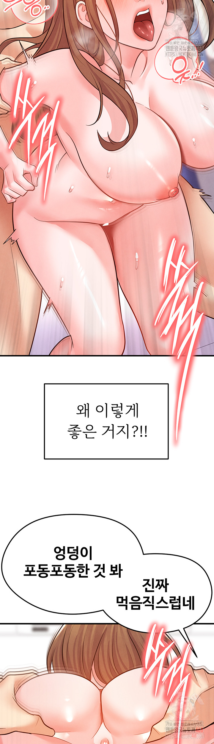 The Hottie’s Good at Football Raw Chapter 22 image 48