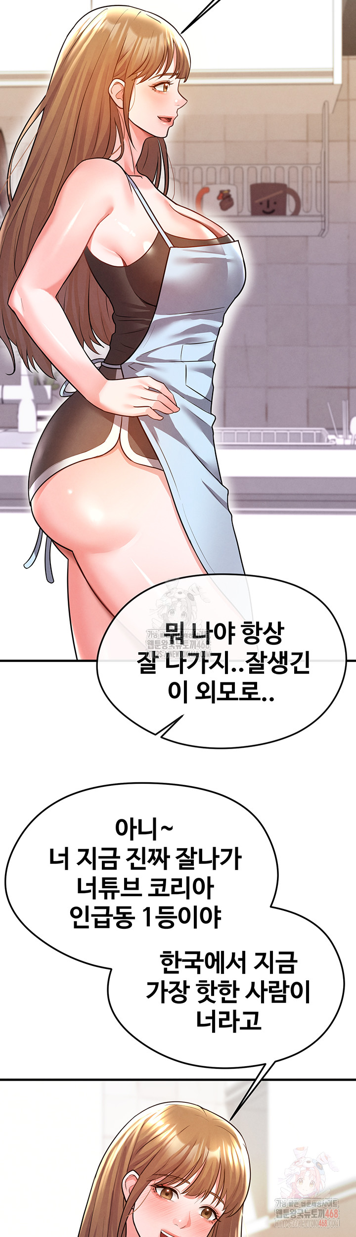 The Hottie’s Good at Football Raw Chapter 22 image 4