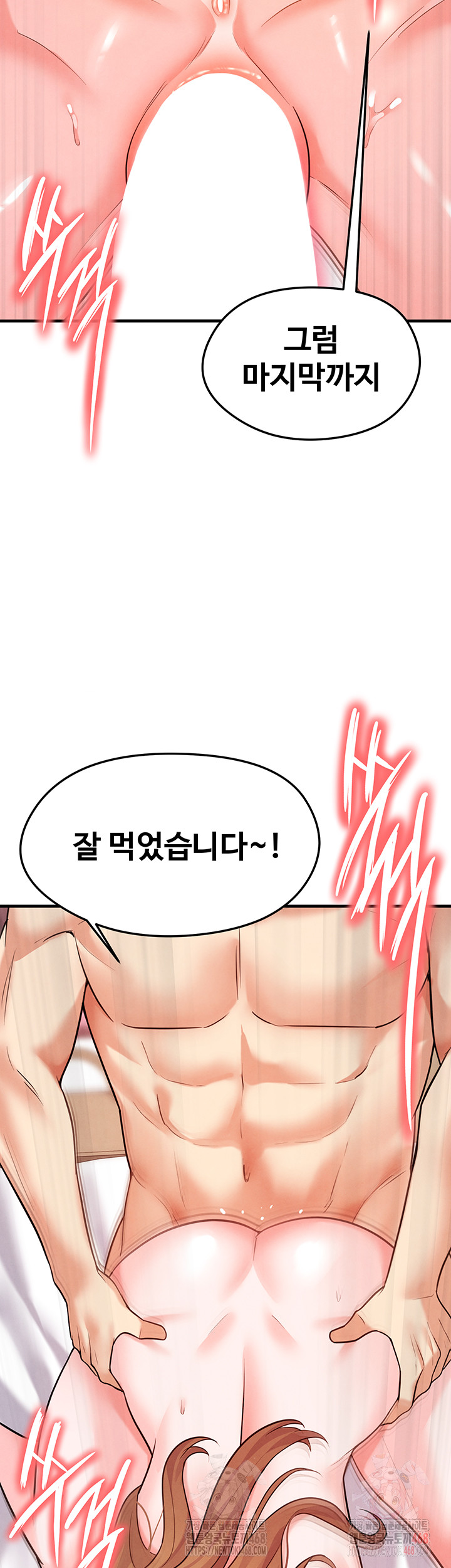 The Hottie’s Good at Football Raw Chapter 22 image 49
