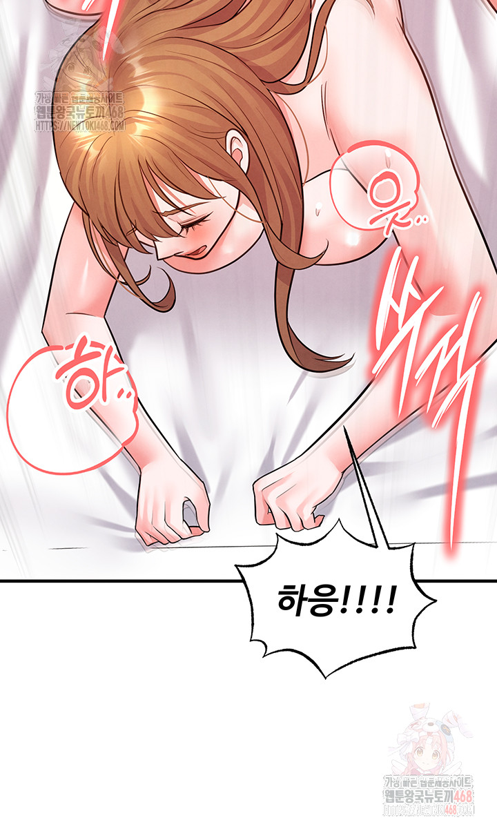 The Hottie’s Good at Football Raw Chapter 22 image 50