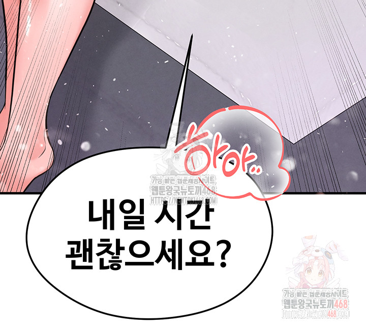 The Hottie’s Good at Football Raw Chapter 22 image 63