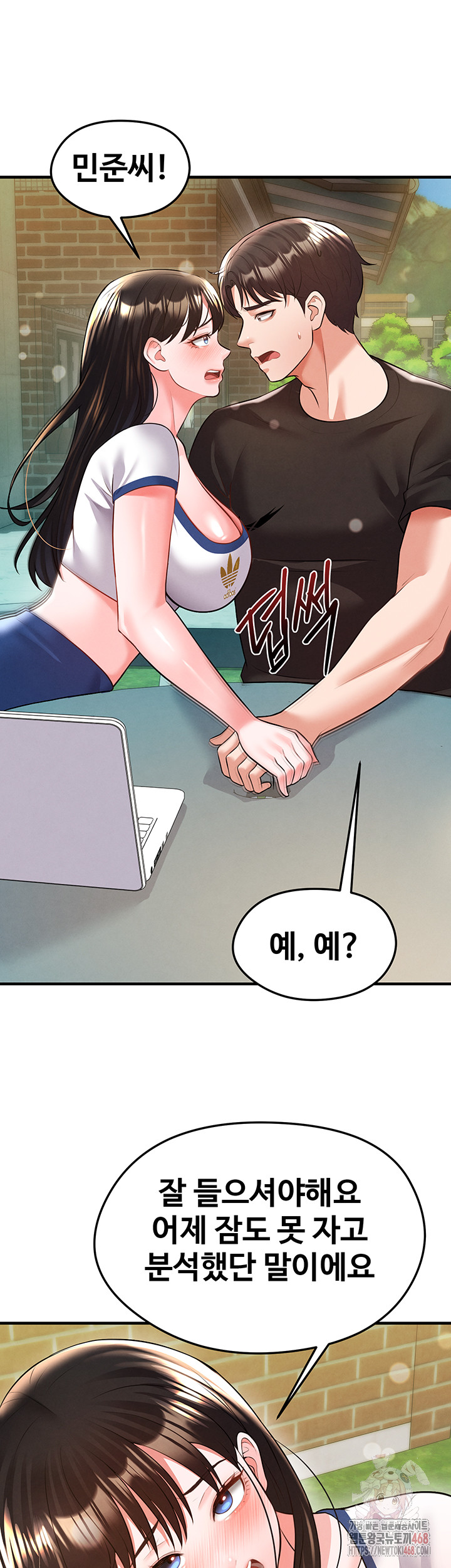 The Hottie’s Good at Football Raw Chapter 23 image 9