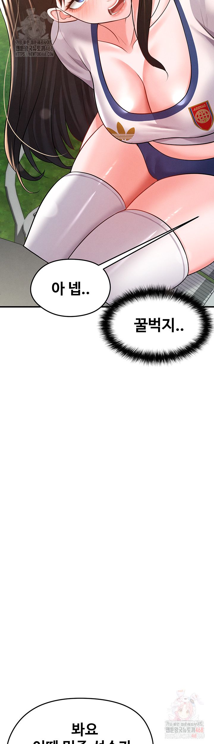 The Hottie’s Good at Football Raw Chapter 23 image 10