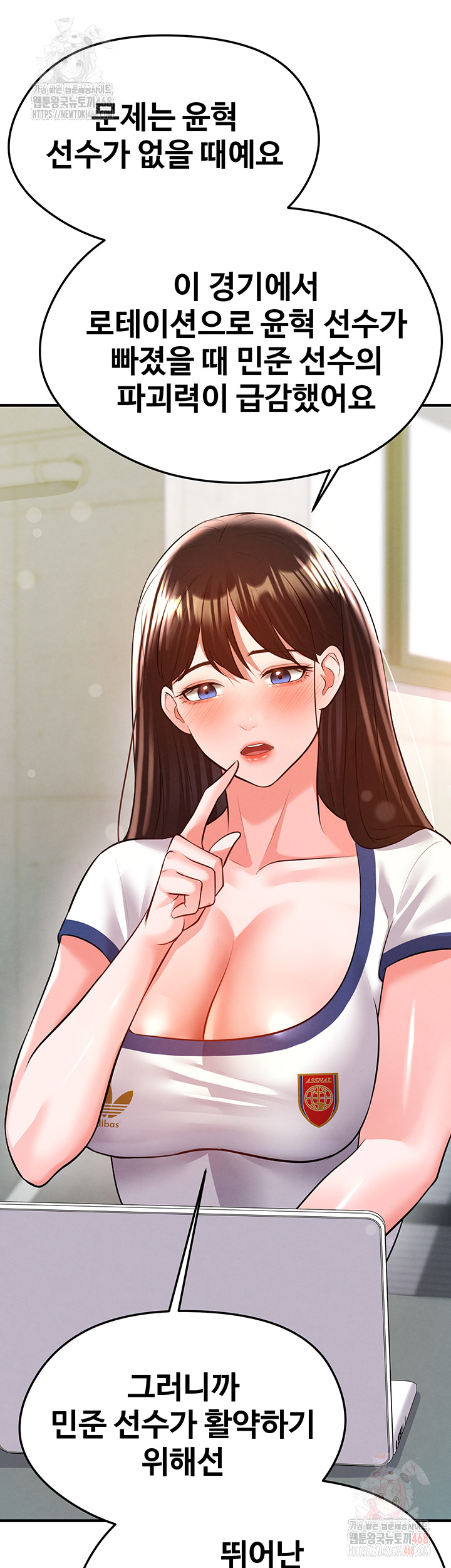 The Hottie’s Good at Football Raw Chapter 23 image 14