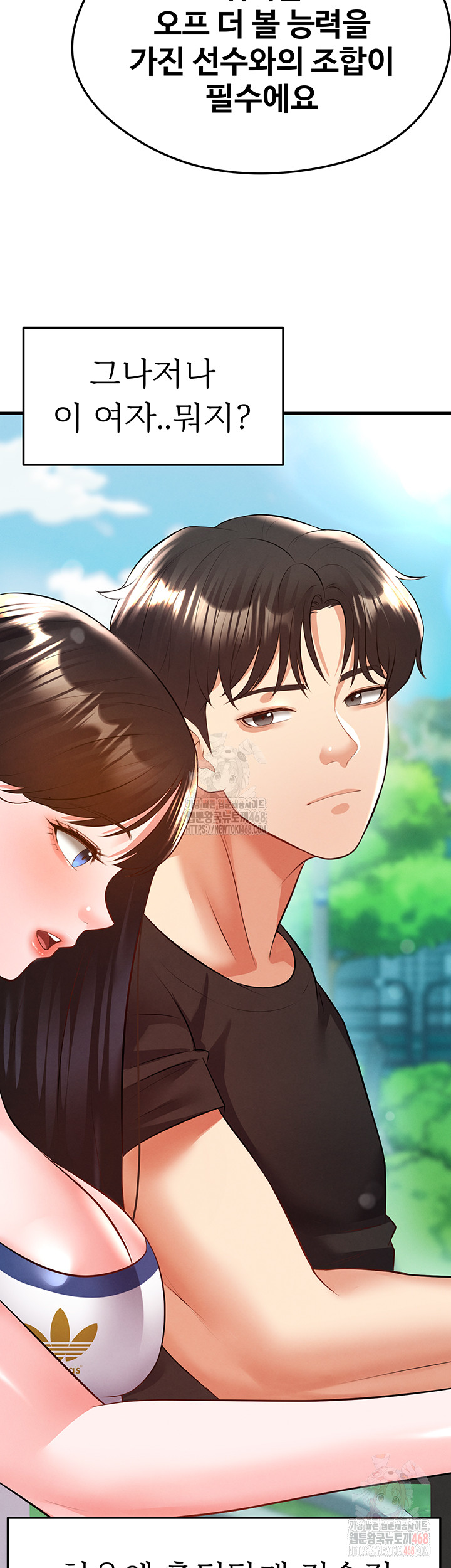 The Hottie’s Good at Football Raw Chapter 23 image 15