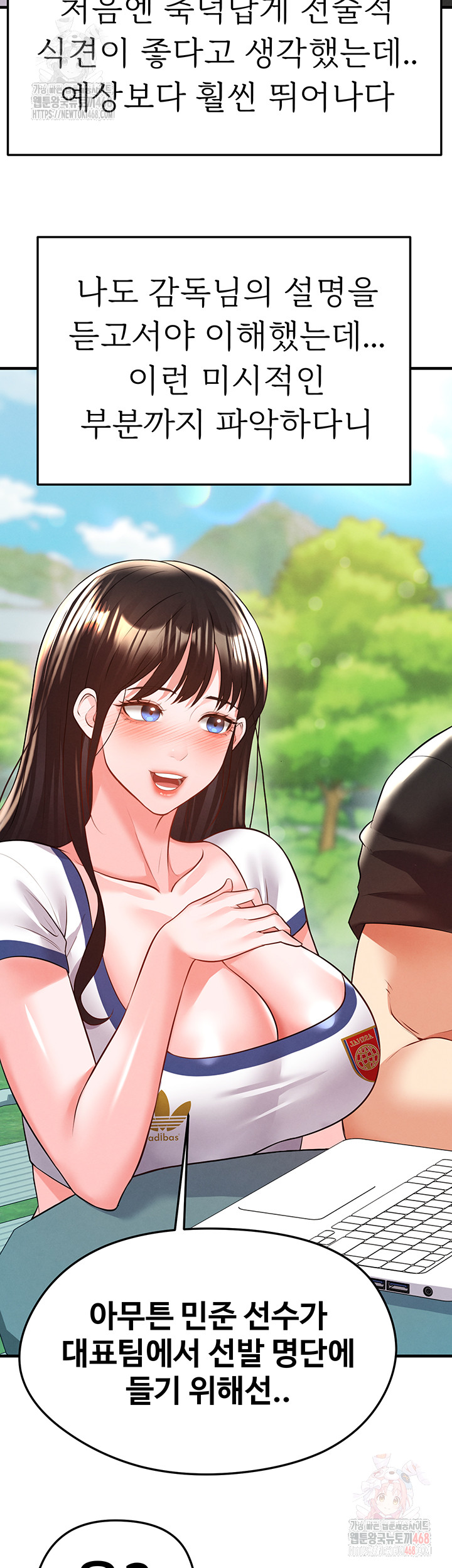 The Hottie’s Good at Football Raw Chapter 23 image 16