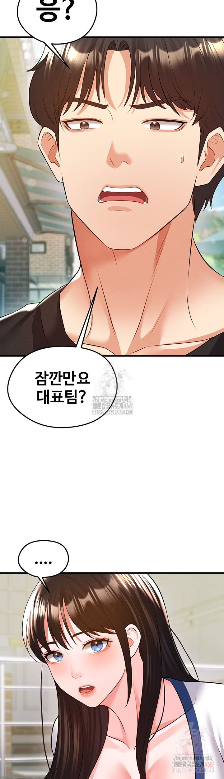 The Hottie’s Good at Football Raw Chapter 23 image 17