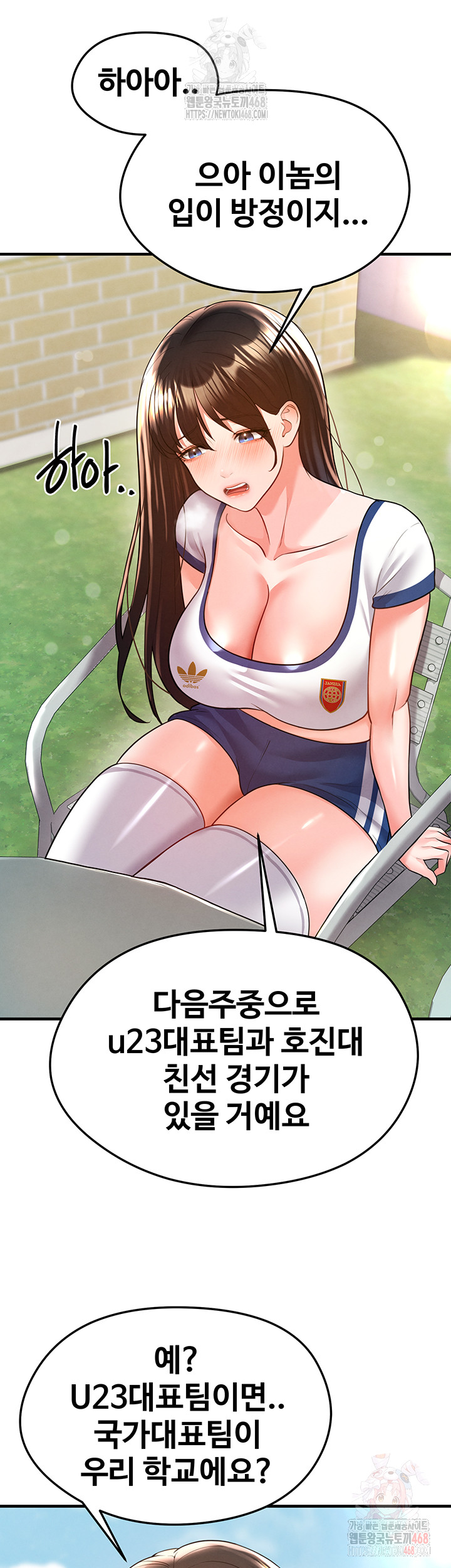 The Hottie’s Good at Football Raw Chapter 23 image 23