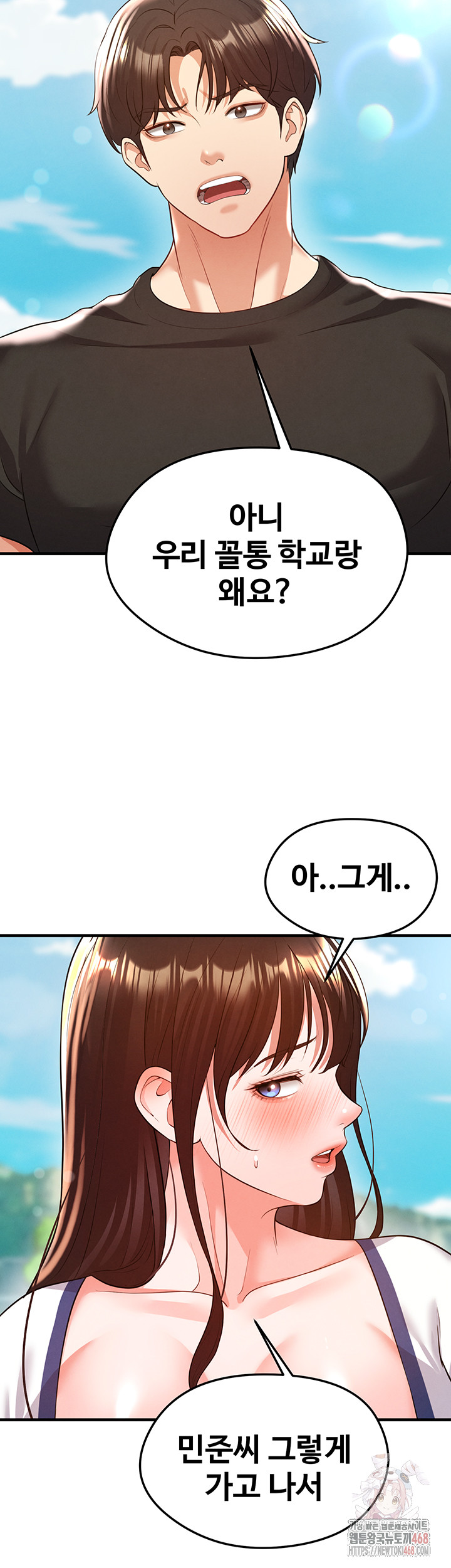 The Hottie’s Good at Football Raw Chapter 23 image 24