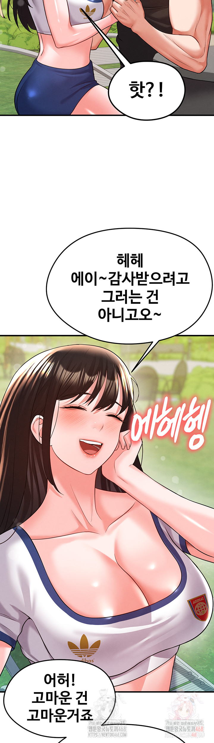 The Hottie’s Good at Football Raw Chapter 23 image 29