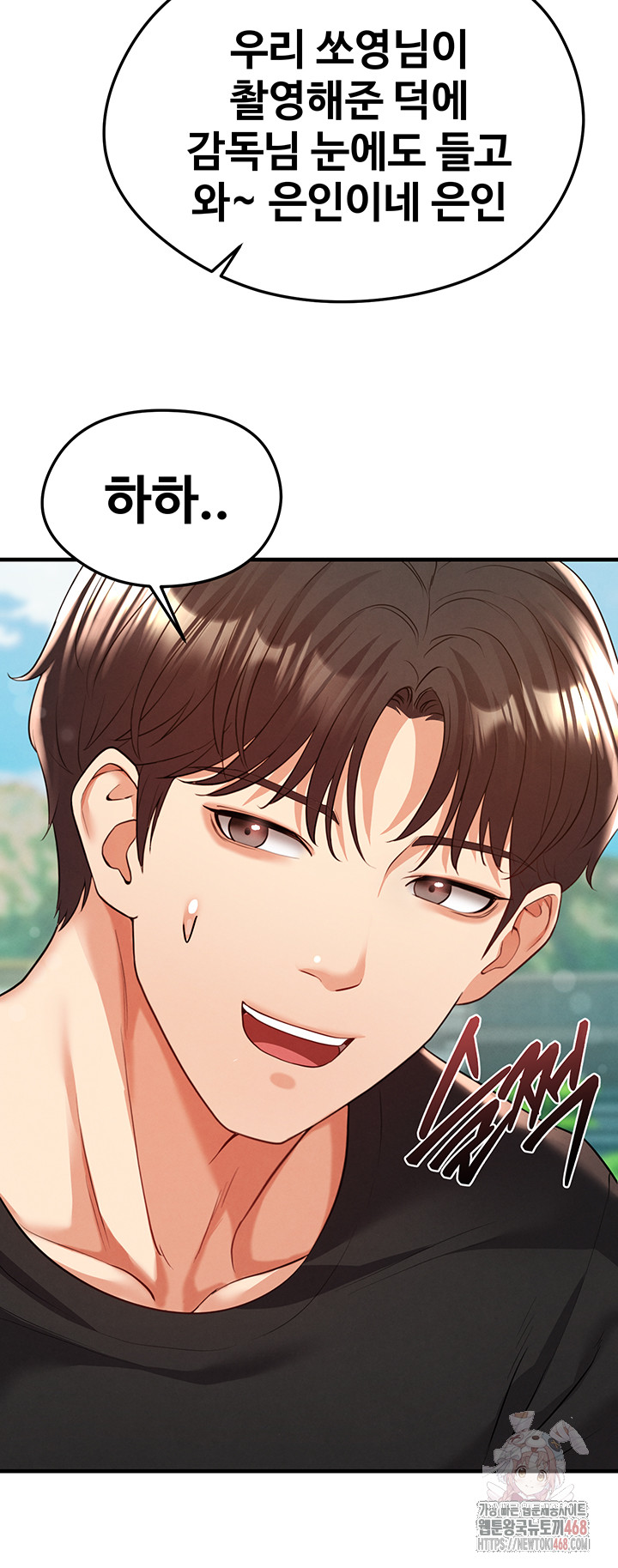 The Hottie’s Good at Football Raw Chapter 23 image 30