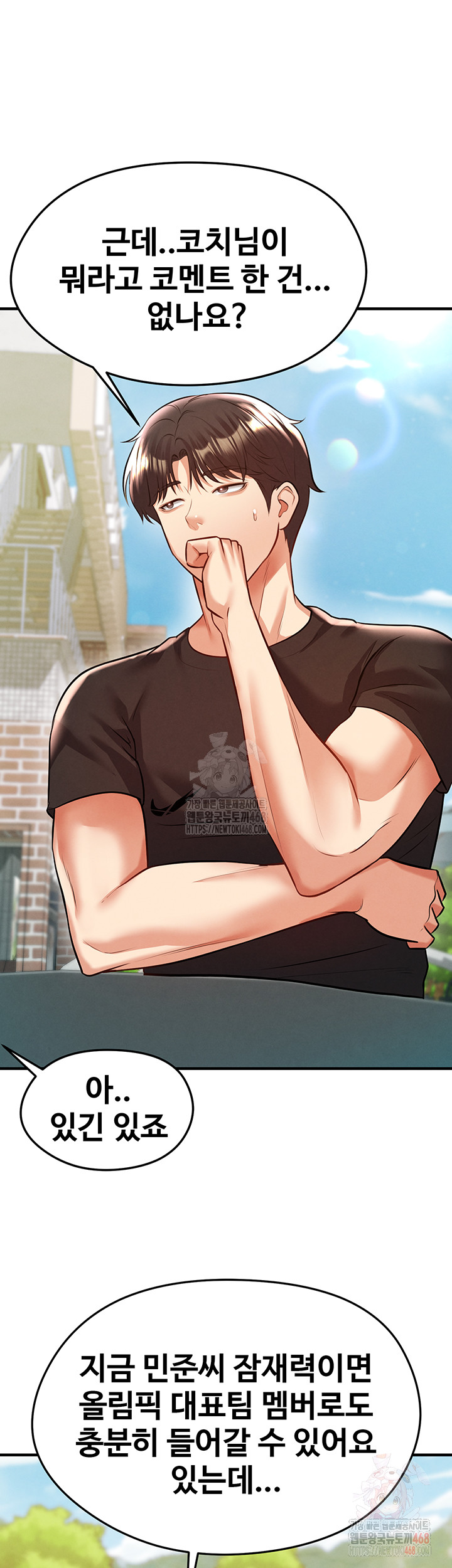 The Hottie’s Good at Football Raw Chapter 23 image 31