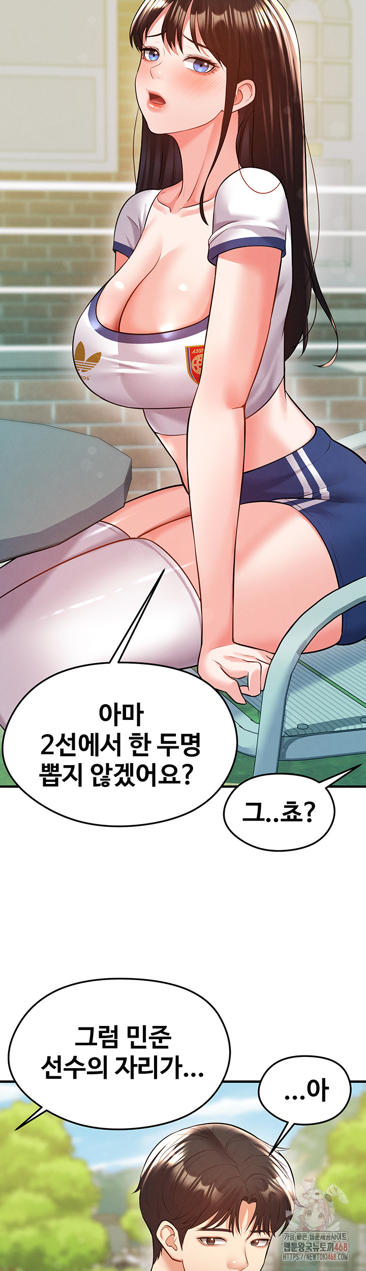 The Hottie’s Good at Football Raw Chapter 23 image 33