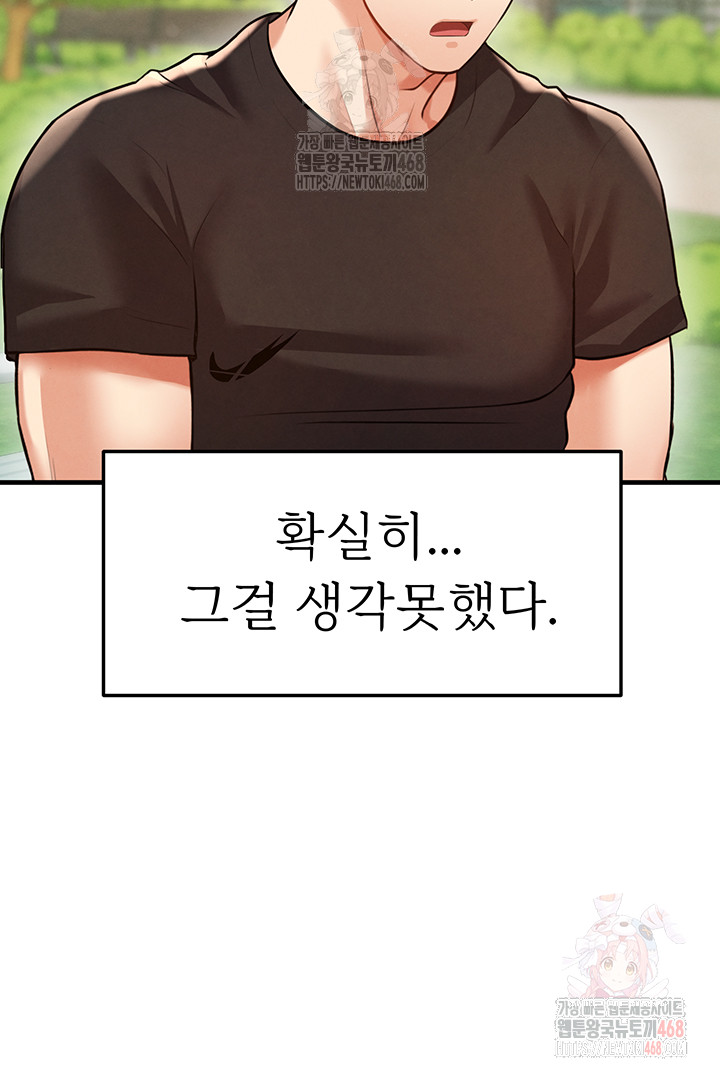 The Hottie’s Good at Football Raw Chapter 23 image 34