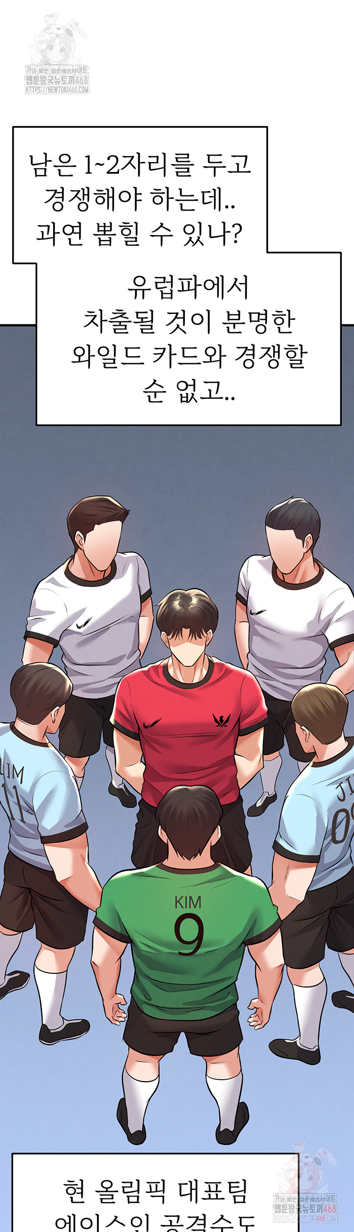 The Hottie’s Good at Football Raw Chapter 23 image 39