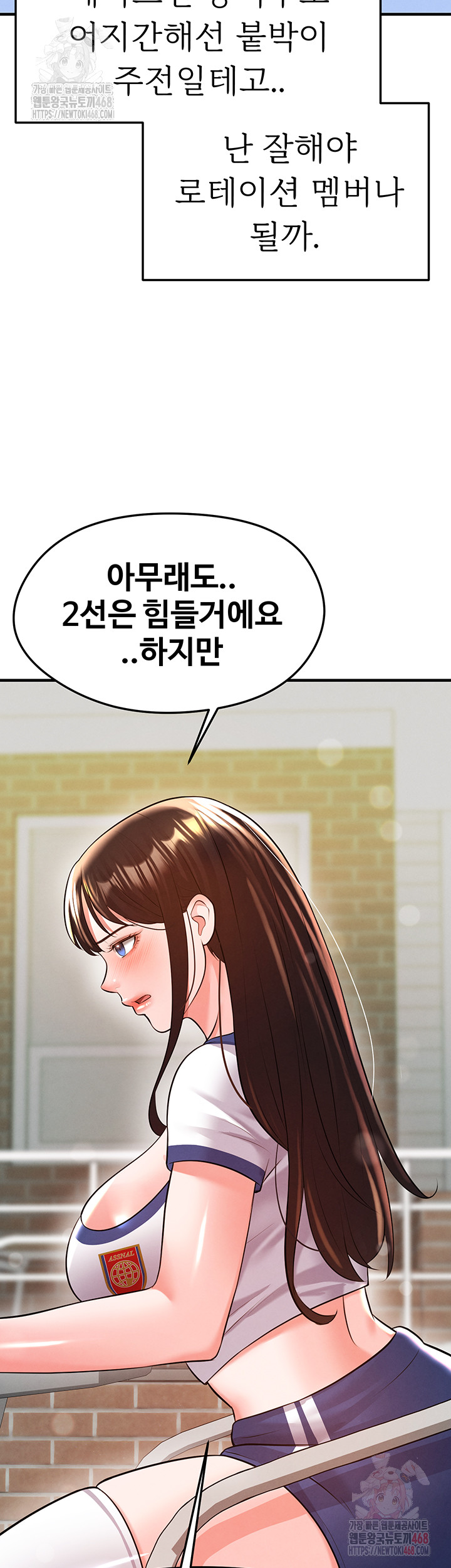 The Hottie’s Good at Football Raw Chapter 23 image 40