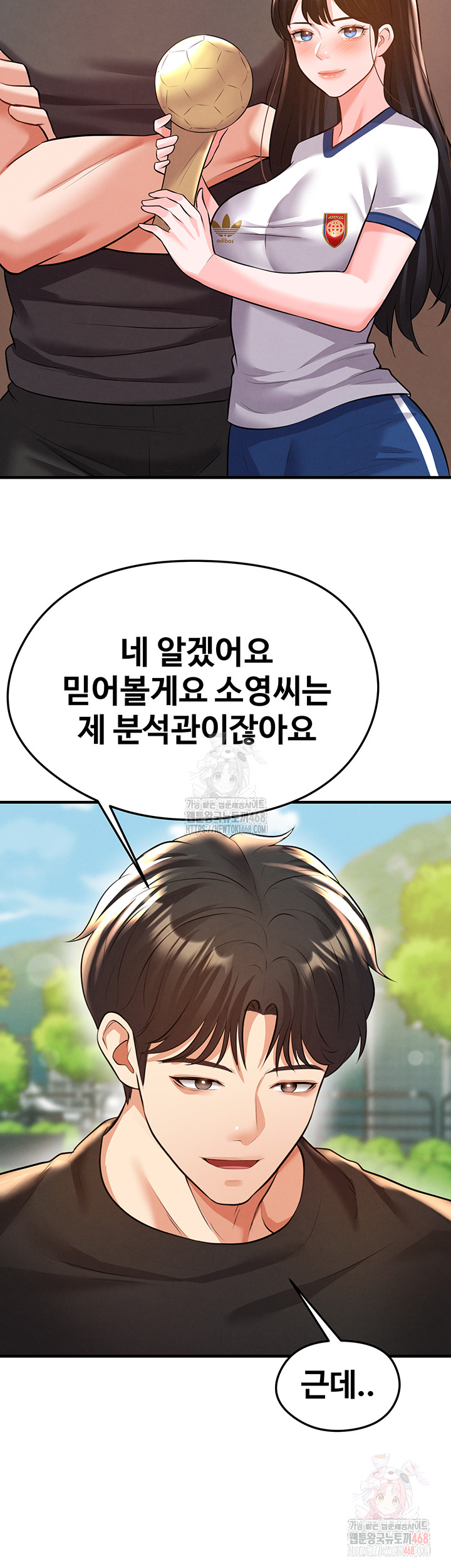The Hottie’s Good at Football Raw Chapter 23 image 47