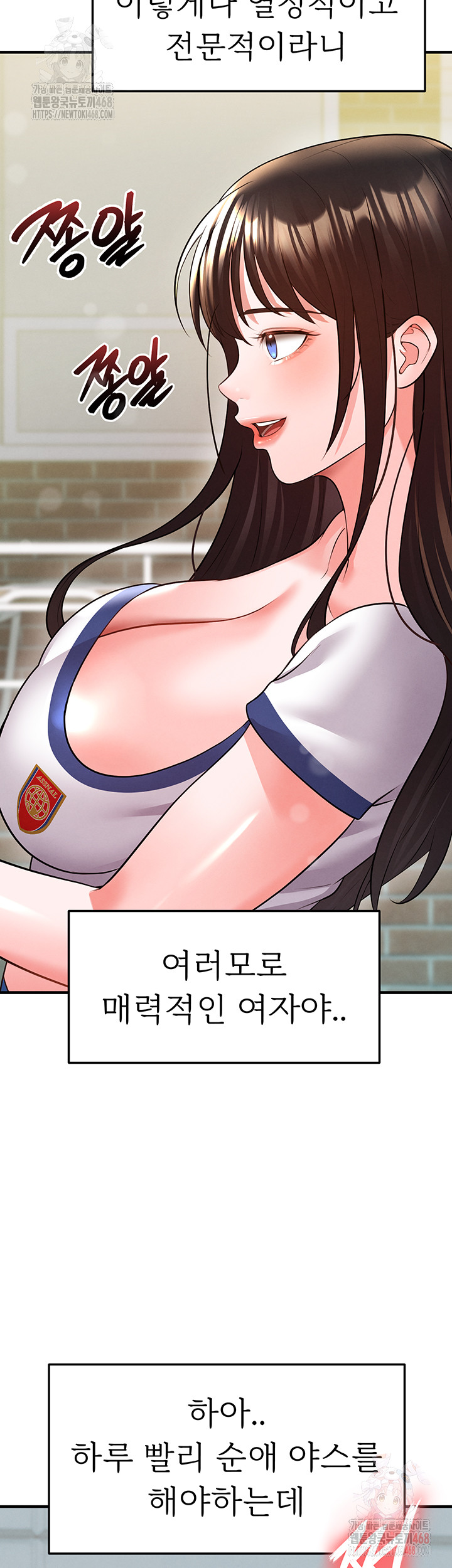 The Hottie’s Good at Football Raw Chapter 23 image 50