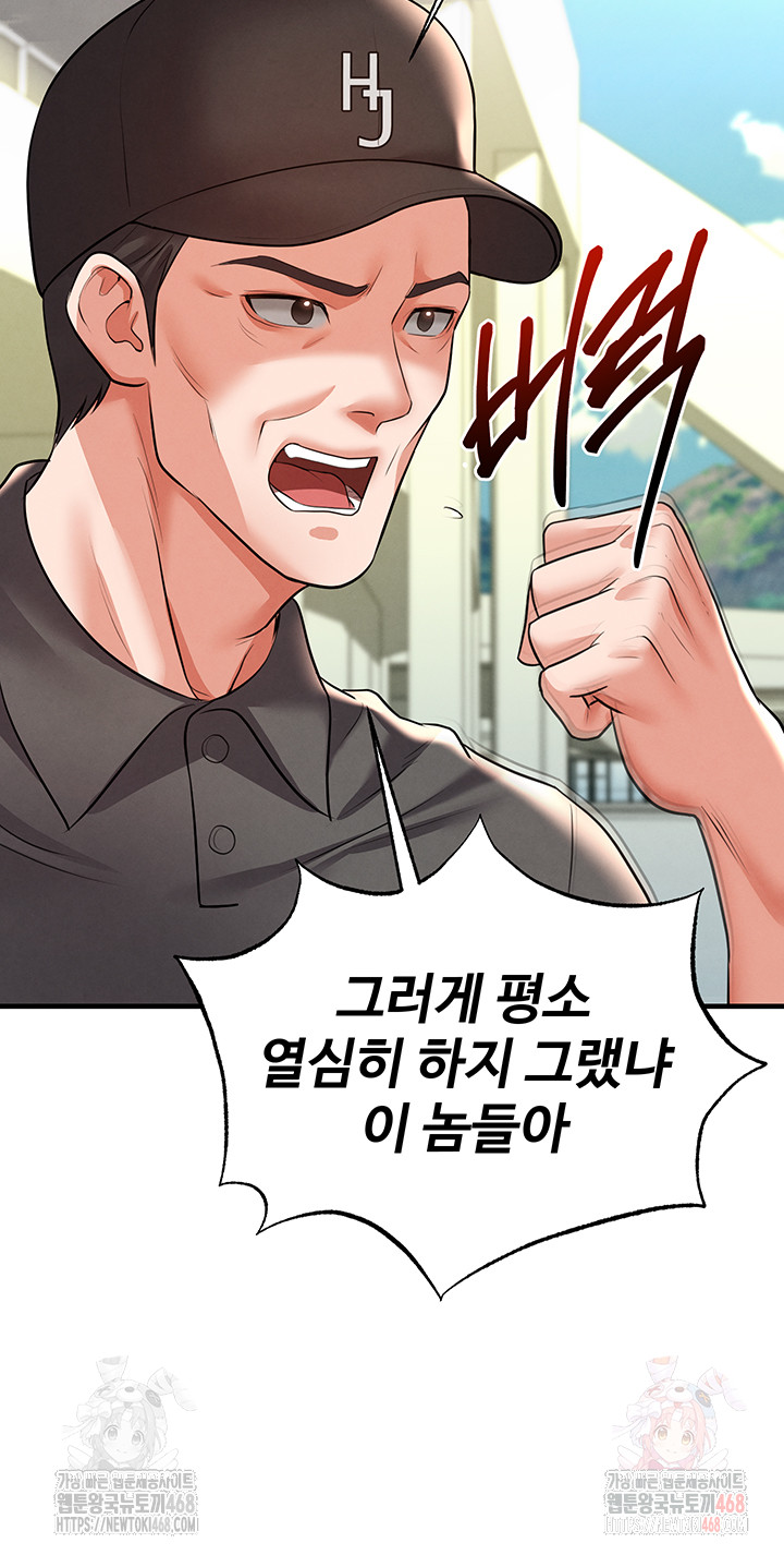 The Hottie’s Good at Football Raw Chapter 23 image 54