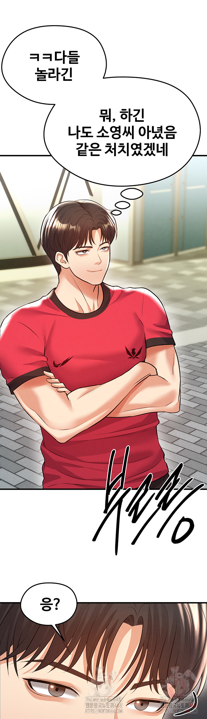 The Hottie’s Good at Football Raw Chapter 23 image 55