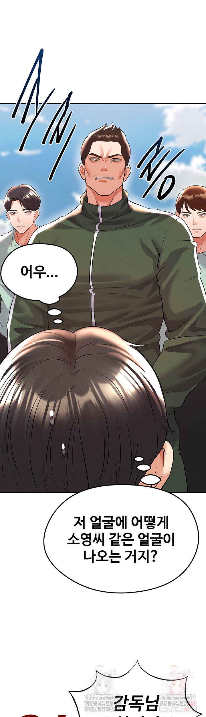 The Hottie’s Good at Football Raw Chapter 23 image 58