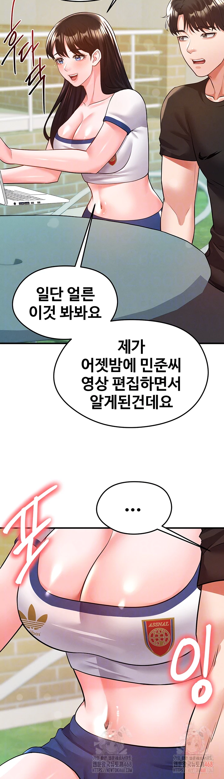 The Hottie’s Good at Football Raw Chapter 23 image 7