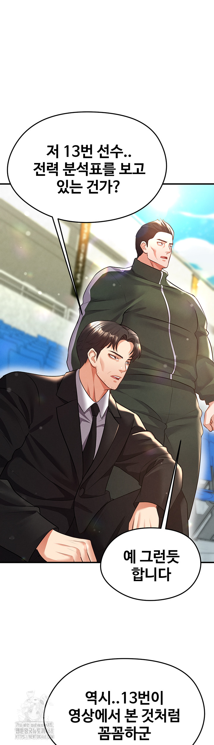 The Hottie’s Good at Football Raw Chapter 24 image 10