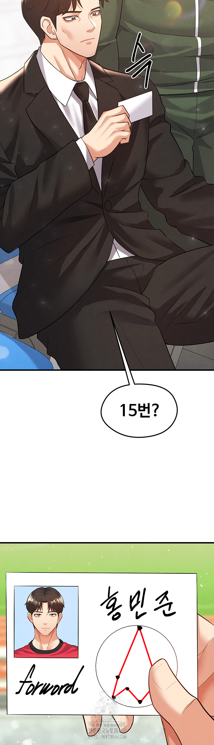 The Hottie’s Good at Football Raw Chapter 24 image 12