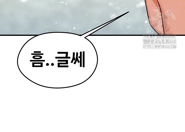 The Hottie’s Good at Football Raw Chapter 24 image 13