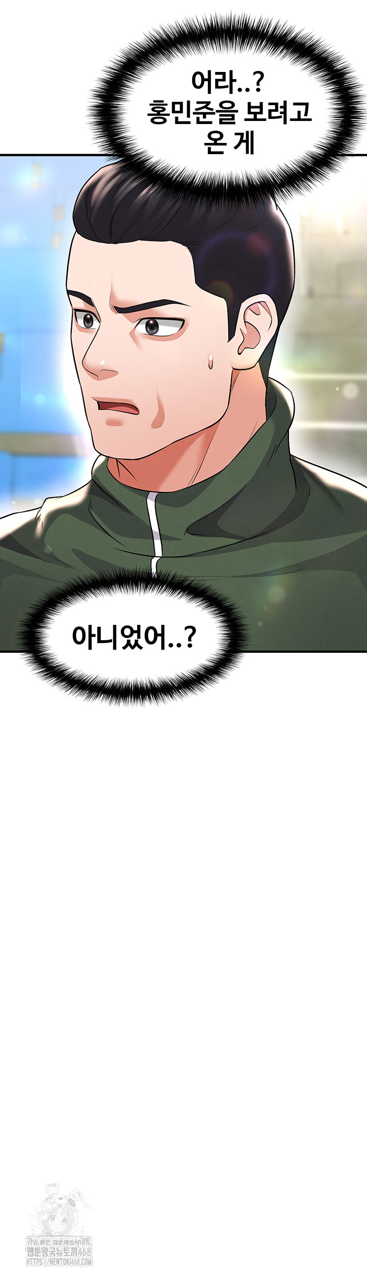The Hottie’s Good at Football Raw Chapter 24 image 14