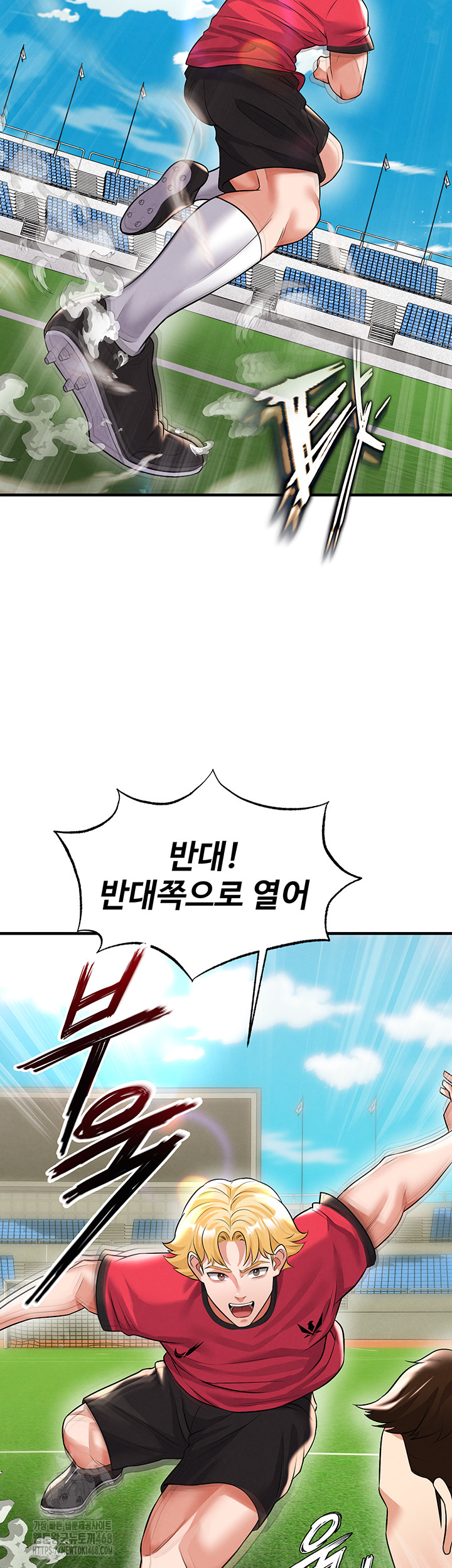 The Hottie’s Good at Football Raw Chapter 24 image 16