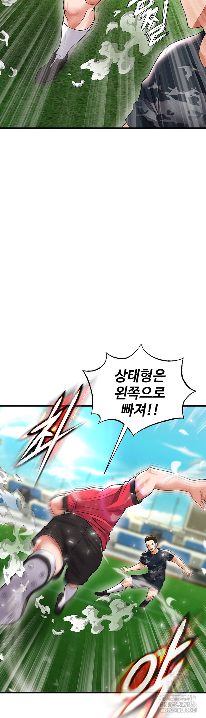 The Hottie’s Good at Football Raw Chapter 24 image 17