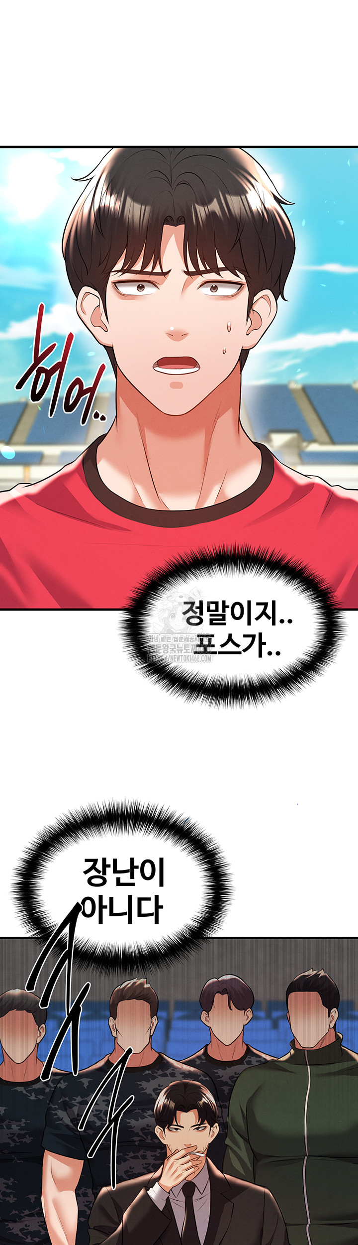 The Hottie’s Good at Football Raw Chapter 24 image 1